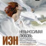 Новинки художественной литературы. Ноябрь-декабрь